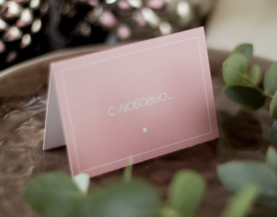 открытка 7х10 см арт.ВЛ151 "С любовью"(упаковка 10 шт.)