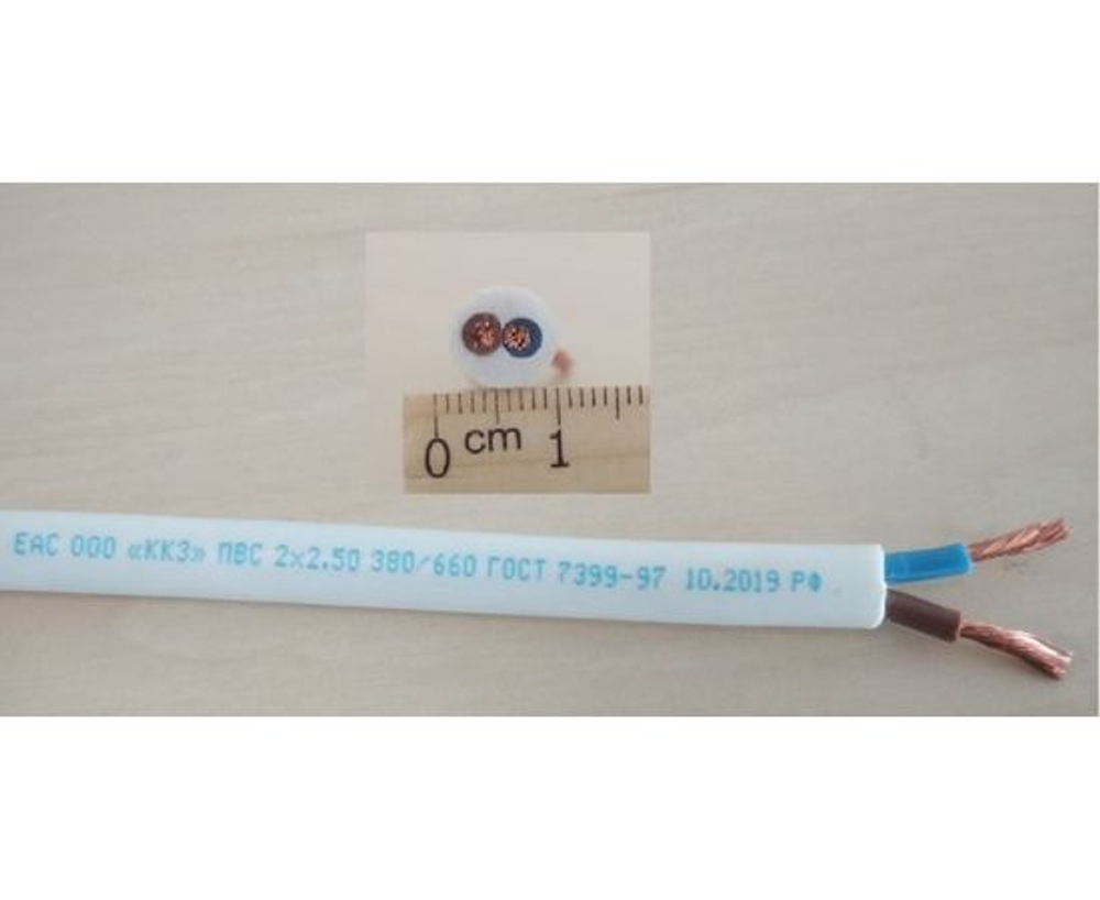 Провод ПВС 2х2,5 ГОСТ, 5 метров. Белый. Калужский кабельный завод
