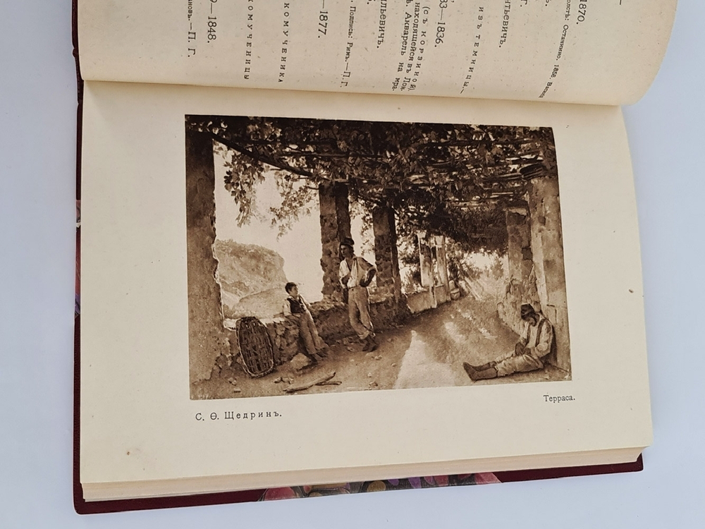 "Отделение изящных искусств Императорского Московского и Румянцевского музея: каталог картинной галереи"   1915 г.