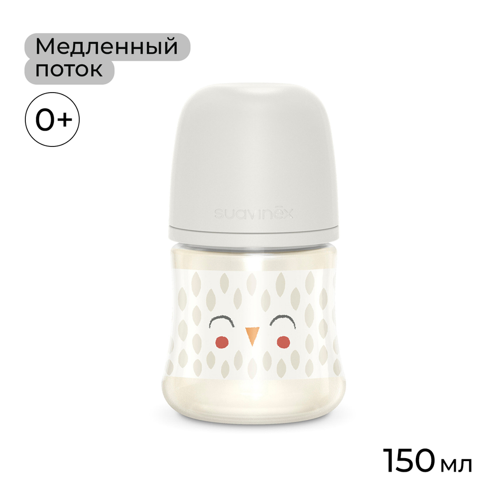 Бутылочка-поильник Suavinex Bonhomia 150 мл бело-серый, 0 мес+