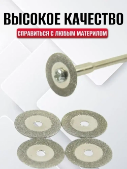 Алмазный диск для гравера 10 шт D20mm. и 2 штока 3 мм. Пильный круг с алмазным напылением.