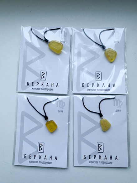 Кулон руна Беркана