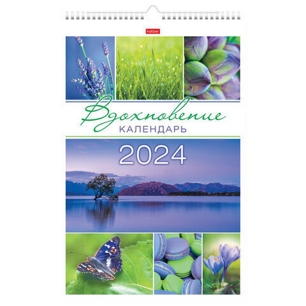 Календарь на гребне с ригелем на 2024 г., 30х45 см, ЛЮКС, "Вдохновение"