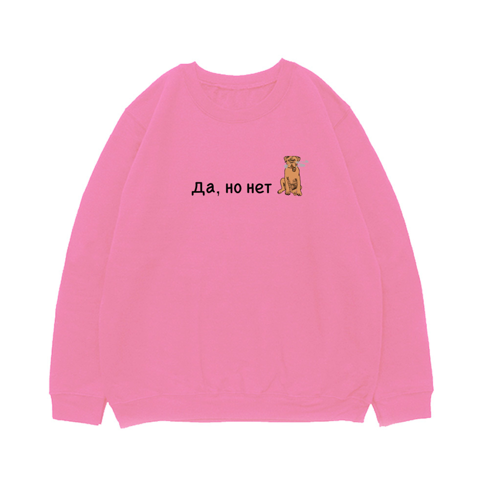Свитшот "Бордоский Дог - да, но нет"