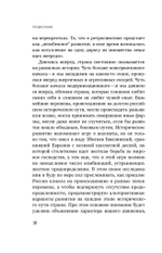 Пути России от Ельцина до Батыя