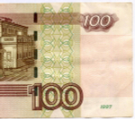 Банкнота 100 рублей 1997 год. Модификация 2004 г. Красивый номер - НС 4444444. VF