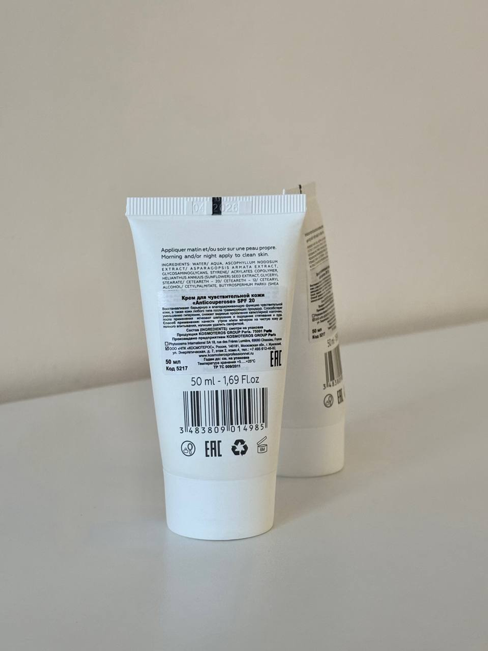 Kosmoteros Professionnel Крем для чувствительной кожи "Anticouperose" SPF20, 50 мл