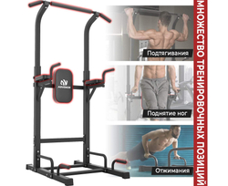 Турник-брусья DFC Power Tower G-ADVENOR