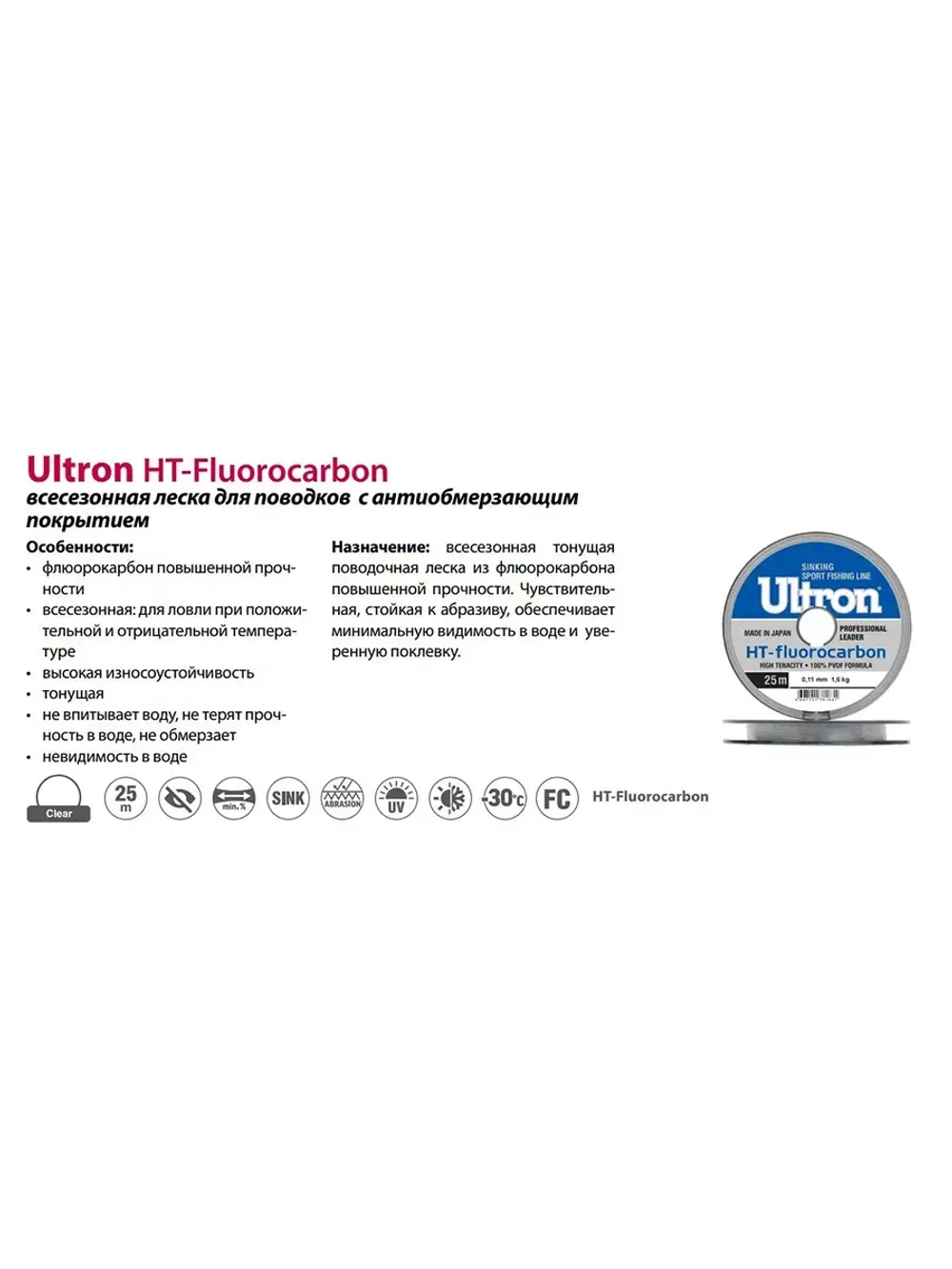 Леска Power Phantom Fluorocarbon