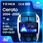 Teyes CC2 Plus 9"для KIA Cerato 1 2004-2008