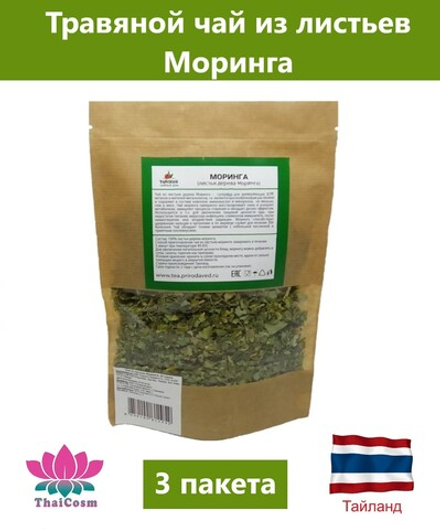 Чай тайский из листьев дерева моринга. Для иммунитета, способствует похудению, тонизирует.
