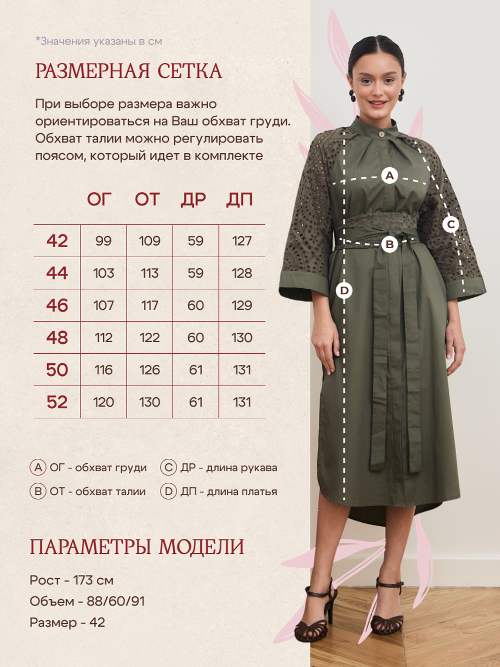 Платье кимоно ажурное