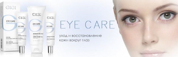 GIGI Eye Care - линия комплексного ухода за кожей век и губ