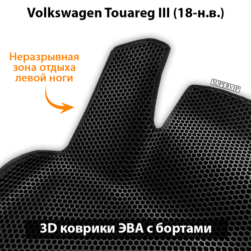 Передние автомобильные коврики ЭВА с бортами для Volkswagen Touareg III (18-н.в.)