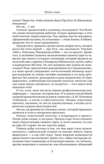 Опасные земли