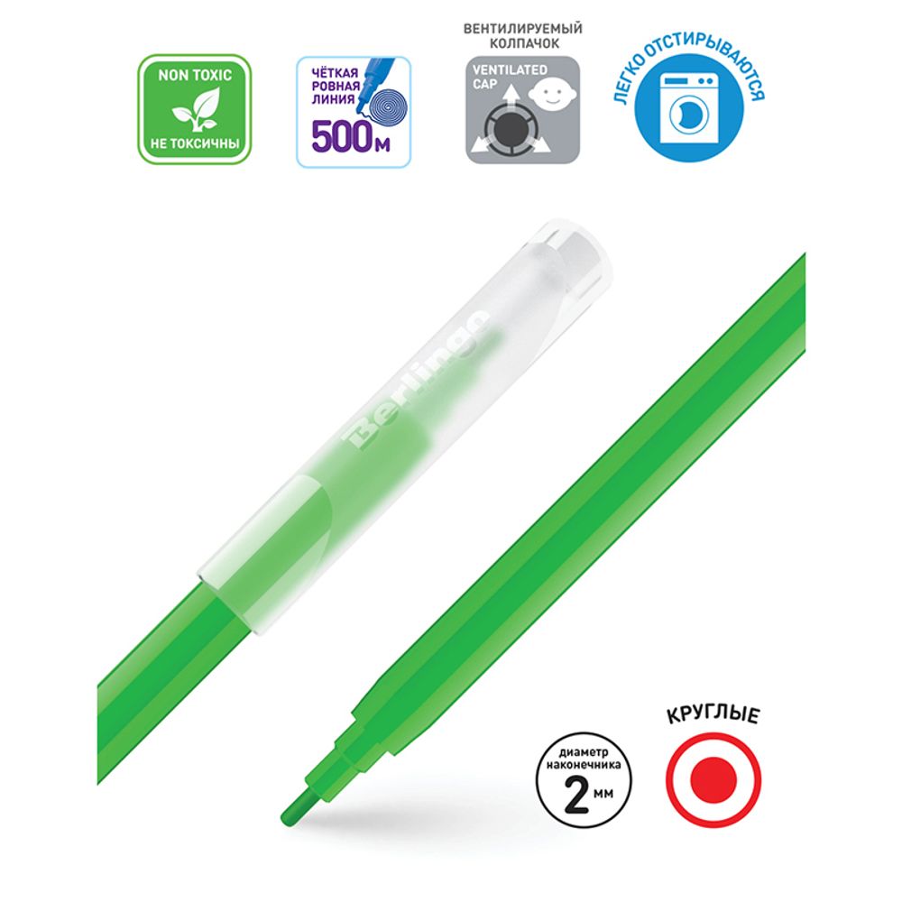 Фломастеры 18 цветов Berlingo Жил-был кот, смываемые, блистер