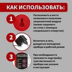 Универсальный детектор загрязнителей воздуха "УДЗВ-112"