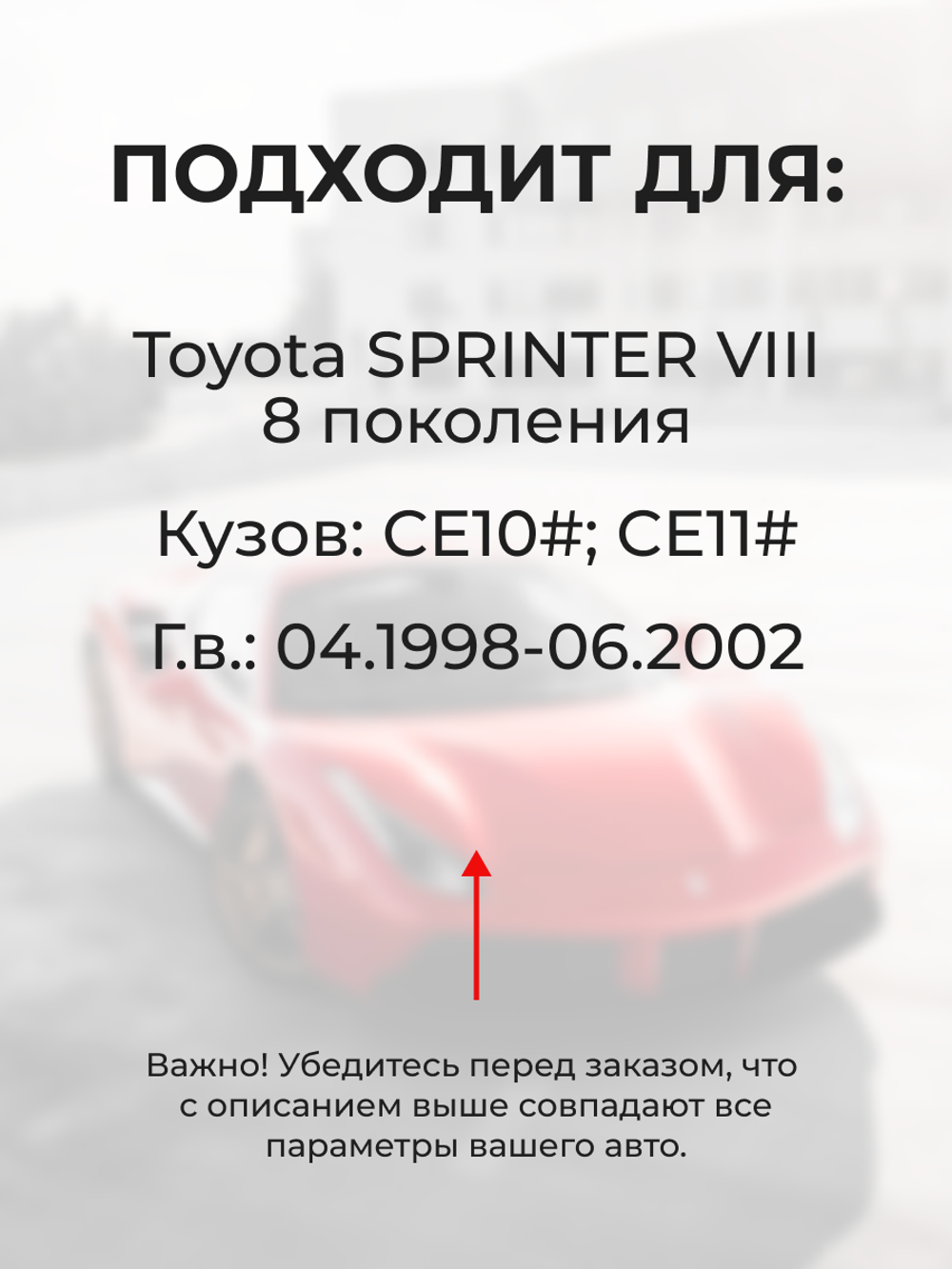 Ремкомплект привода дроссельной заслонки Toyota SPRINTER [CE10#; CE11#] (1998 - 2002) (DZ-3)