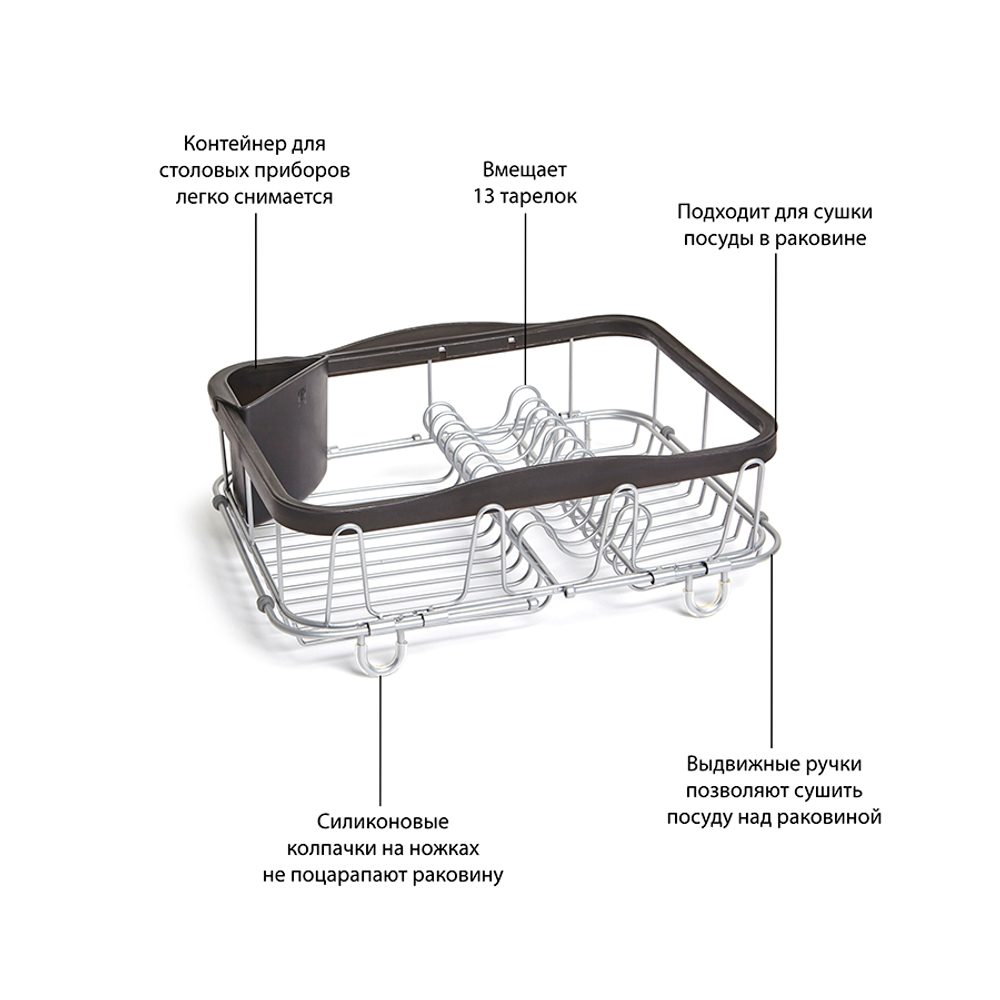 Сушилка для посуды sinkin, 28х14х47 см, черный, никель