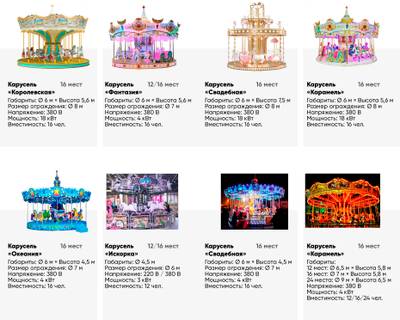 Электрическая Аттракцион свадебная карусель «Белые лошадки», 5,8 × 5,8 × 3,2 м