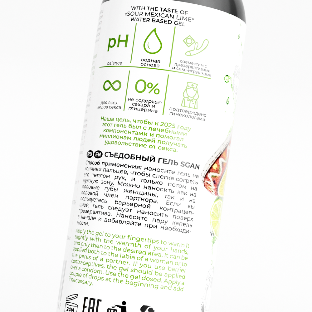 SGAN YONI GEL - Оральный лубрикант, мексиканский лайм, 100 мл