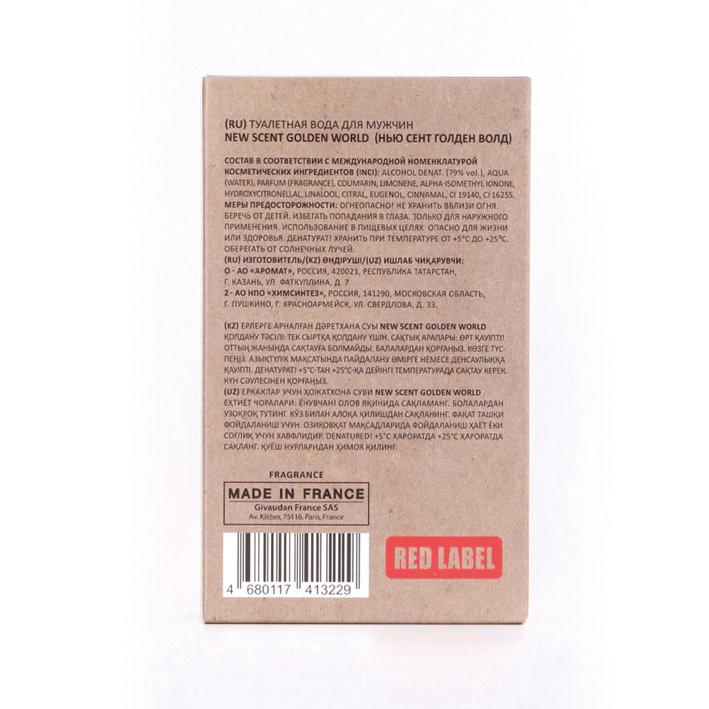 Вода туалетная New Scent Golden World (Нью Сент Голден Волд) - 100ml for men