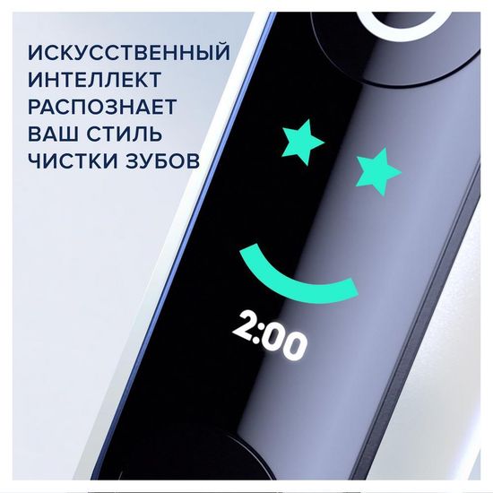Электрическая зубная щетка Oral-B iO 9 Rose Quartz