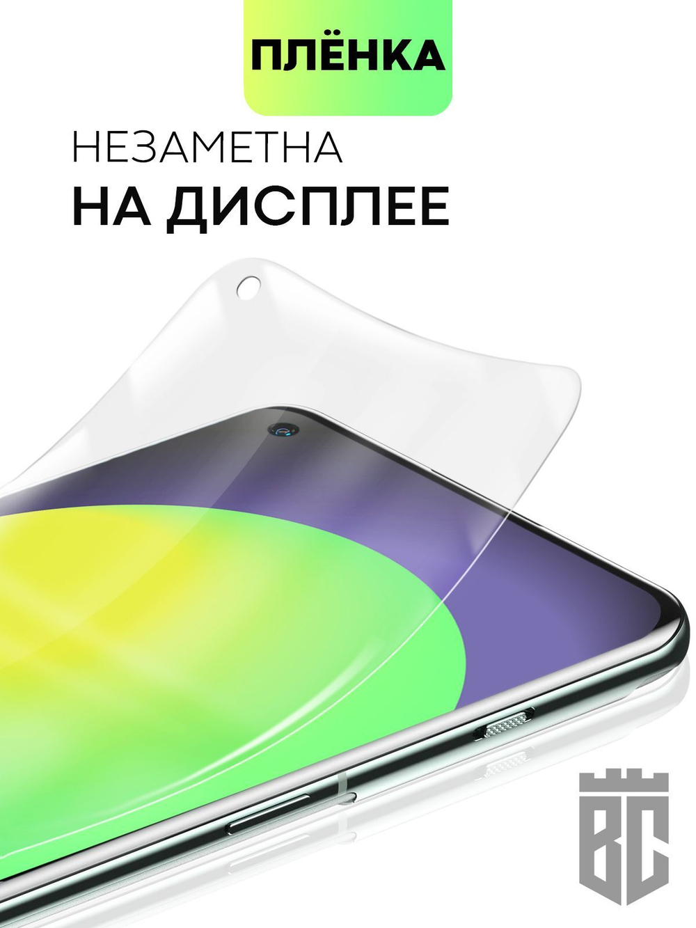 Защитная плёнка BROSCORP для OnePlus 10 Pro оптом (арт. ONEPLUS-10P-TPU-FILM)