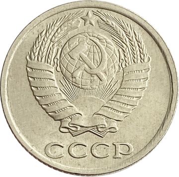 10 копеек 1984 Штемпельный блеск