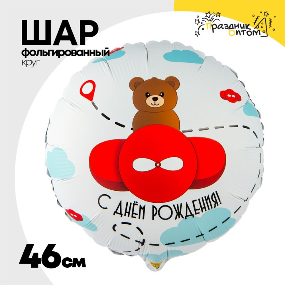 Шар Фольгированный Мишка в самолете красном (Ассорти)