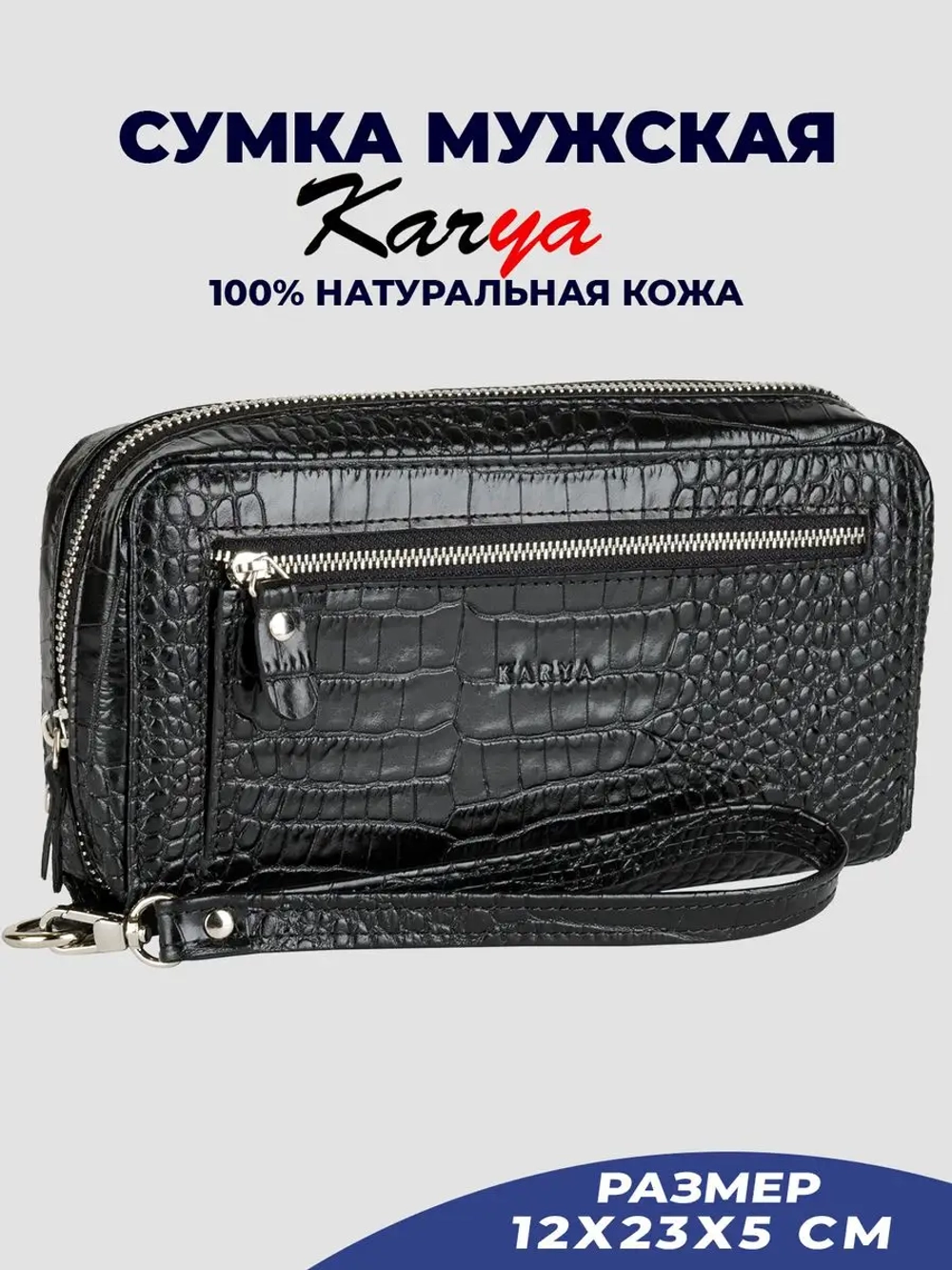 Сумка на запястье кожаная