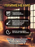 Грунт белый для гипса