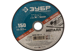 Круг отрезной по металлу X-2 (150х1.6х22.23 мм) Зубр 36200-150-1.6_z03