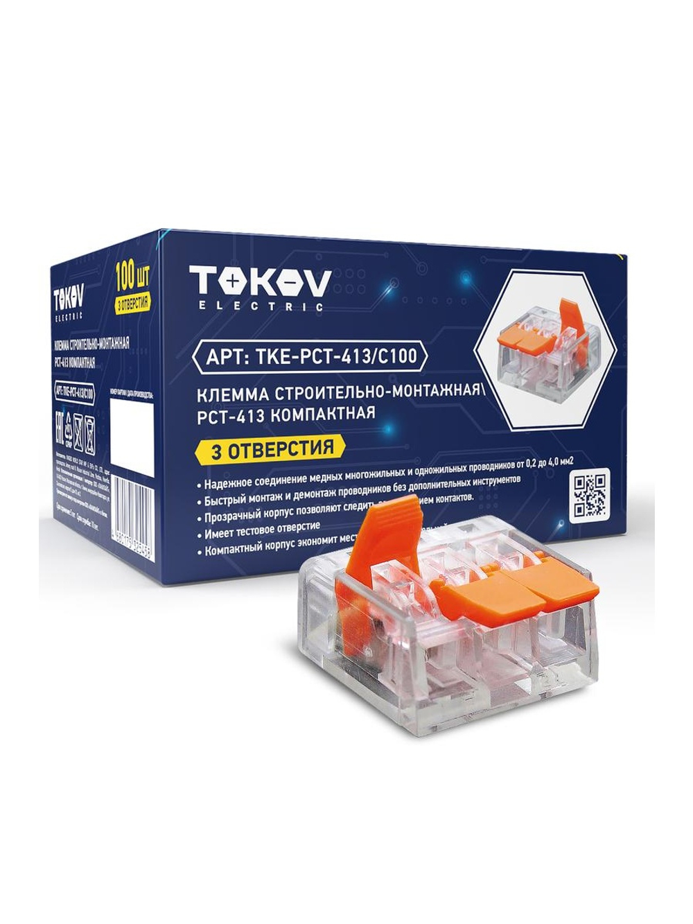 Клемма строительно-монтажная СМК компактная 221-413 PCT-413 3-проводная TOKOV ELECTRIC TKE-PCT-413/C100