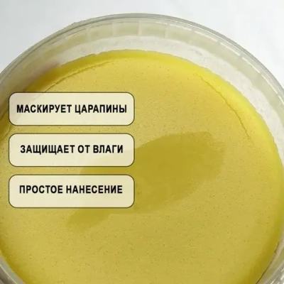Мастика для защиты стыков ламината, паркета, деревянного пола, 0,5 л.