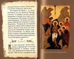 Святое Евангелие Господа нашего Иисуса Христа (кожа, с закладкой)
