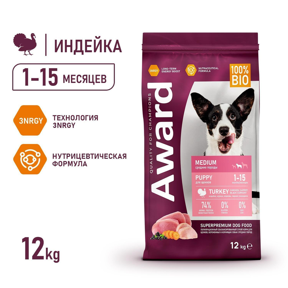 Корм  для щенков AWARD, 12 кг, индейка и курица