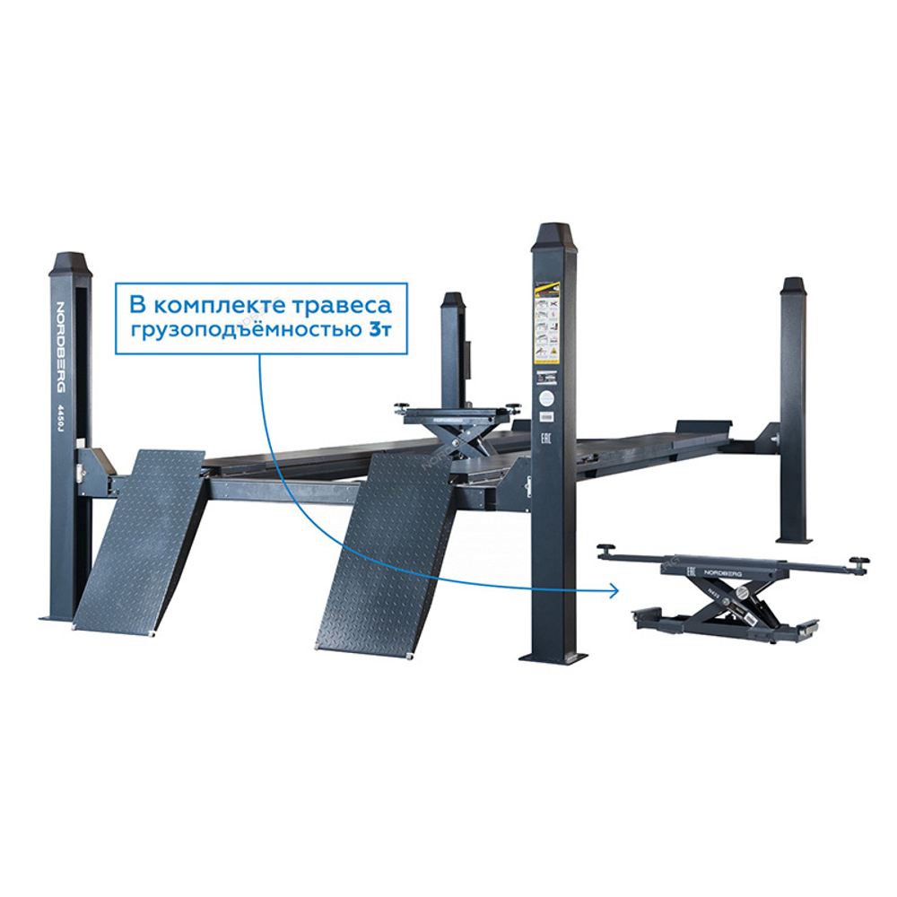 NORDBERG (4450) Подъемник 4х-стоечный c траверсой от гидростанции, г/п 5 тонн, для сход-развала (серый)