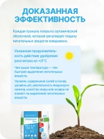Универсальное удобрение Осмокот Про 5-6мес 1кг