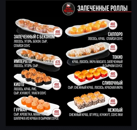 Запеченный с беконом