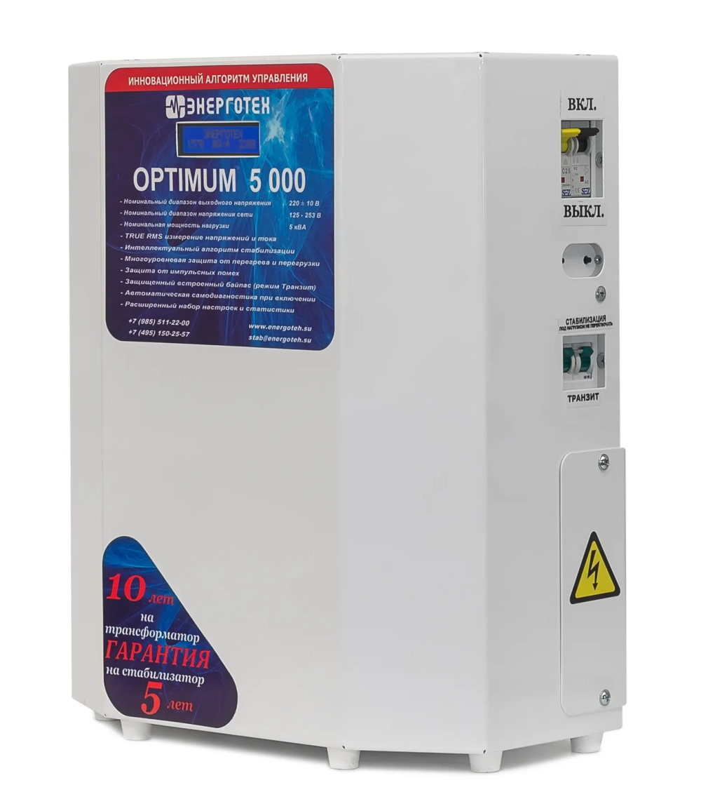 Стабилизатор Энерготех OPTIMUM+ 5000