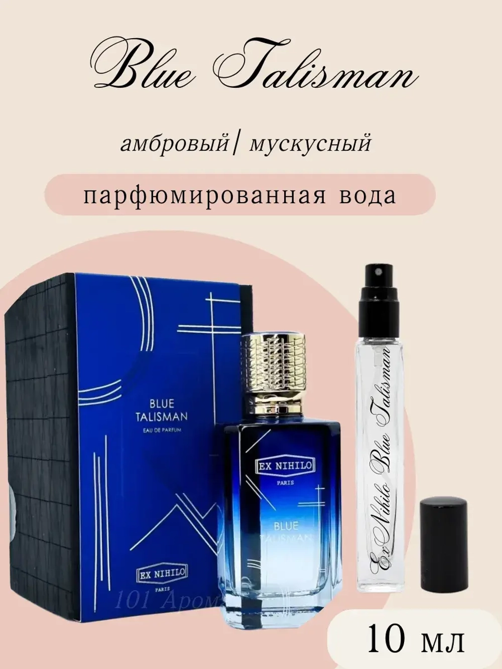 Духи Blue Talesman Extrait de Parfum,10 мл