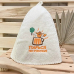 Шапка банная "Классическая" с вышивкой "Парься по-русски" 30% шерсть/70% полиэфир