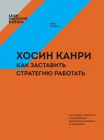 Стратегия