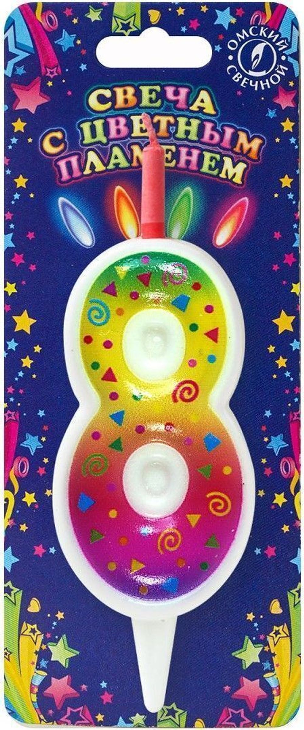 Свеча Цифра, 8 Цветное пламя, 12 см, 1 шт.