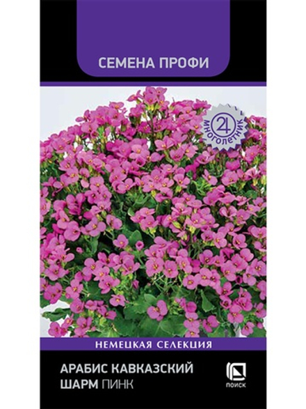 Арабис Шарм Пинк 10шт (Семена Профи) Ц Поиск