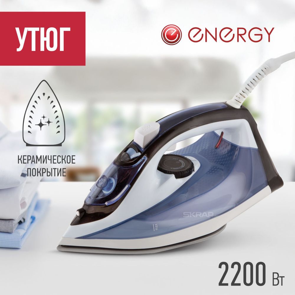 Утюг электрический ENERGY EN-345 керамическая подошва, пар, спрей, вертикальное отпаривание, самоочистка мощн. 2200 Вт Утюг электрический ENERGY EN-345 керамическая подошва, пар, спрей, вертикальное отпаривание, самоочистка мощн. 2200 Вт