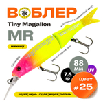 Воблер Grows Culture Tiny MAGALLON MR (88мм, 7.6гр)