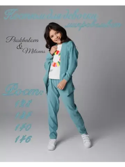 Костюм вельветовый для девочки