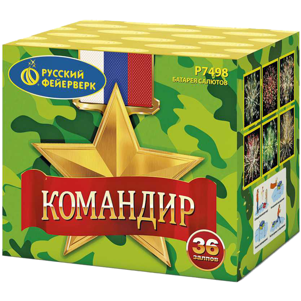 Салют "Командир" 36 залпов